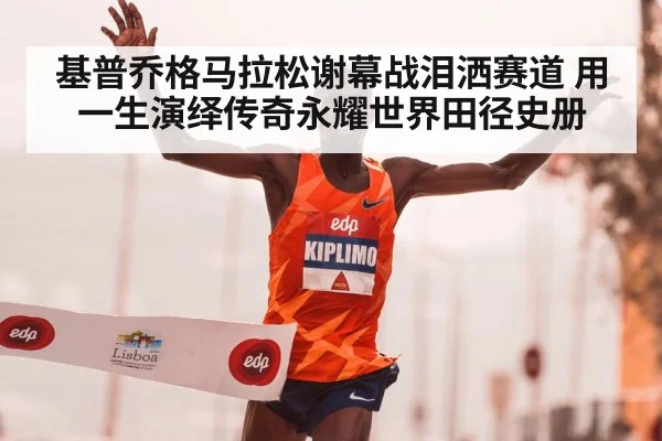 Eliud Kipchoge marathon runner
