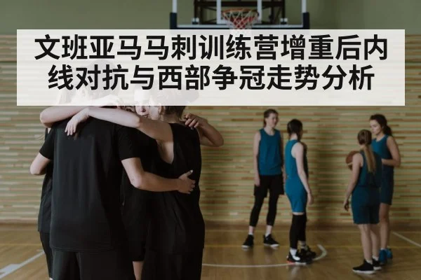basketball team huddle
