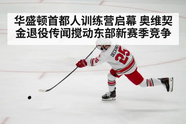 hockey player shooting puck